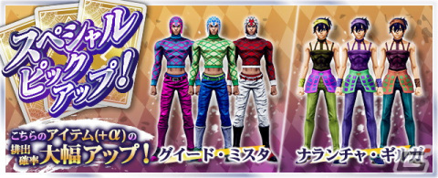 「ジョジョの奇妙な冒険 ラストサバイバー」ウェザー・リポートが登場するアップデートが9月7日に配信！の画像18