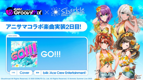「D4DJ Groovy Mix」にアニサマコラボ楽曲「GO！！！」カバーが追加の画像1