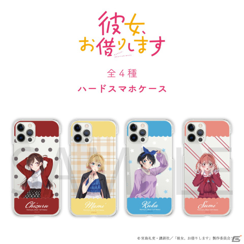 アニメークからTVアニメ「彼女、お借りします」のスマホケース・クッション・タペストリー・Tシャツが登場！の画像1