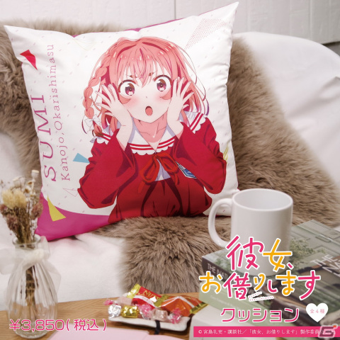 アニメークからTVアニメ「彼女、お借りします」のスマホケース・クッション・タペストリー・Tシャツが登場！の画像4