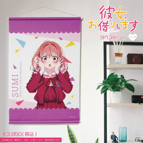 アニメークからTVアニメ「彼女、お借りします」のスマホケース・クッション・タペストリー・Tシャツが登場！の画像5