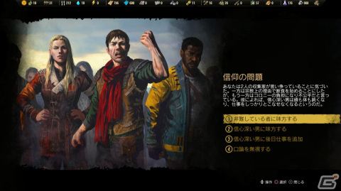 ザンショ・ニ・アソベーマス「サバイビング・ジ・アフターマス -滅亡惑星-」ゲームコレクターインプレッションの画像100