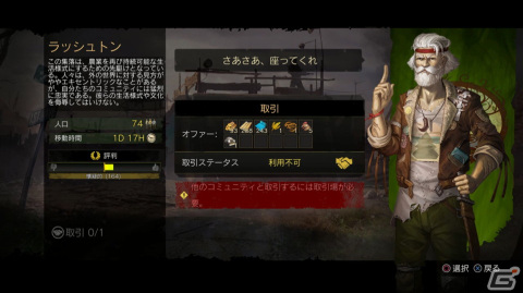 ザンショ・ニ・アソベーマス「サバイビング・ジ・アフターマス -滅亡惑星-」ゲームコレクターインプレッションの画像106