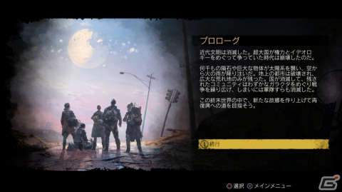 ザンショ・ニ・アソベーマス「サバイビング・ジ・アフターマス -滅亡惑星-」ゲームコレクターインプレッションの画像20