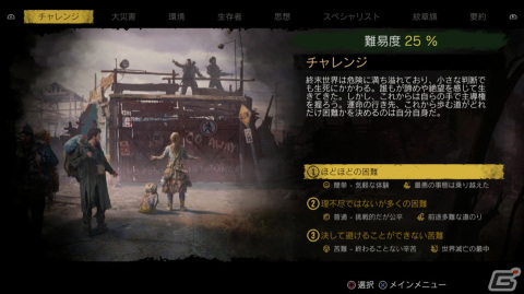 ザンショ・ニ・アソベーマス「サバイビング・ジ・アフターマス -滅亡惑星-」ゲームコレクターインプレッションの画像22