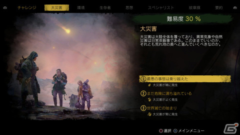 ザンショ・ニ・アソベーマス「サバイビング・ジ・アフターマス -滅亡惑星-」ゲームコレクターインプレッションの画像23