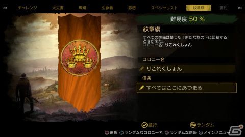 ザンショ・ニ・アソベーマス「サバイビング・ジ・アフターマス -滅亡惑星-」ゲームコレクターインプレッションの画像30