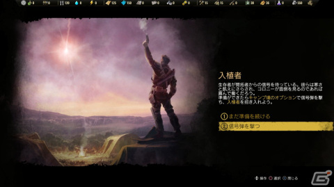 ザンショ・ニ・アソベーマス「サバイビング・ジ・アフターマス -滅亡惑星-」ゲームコレクターインプレッションの画像39