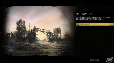 ザンショ・ニ・アソベーマス「サバイビング・ジ・アフターマス -滅亡惑星-」ゲームコレクターインプレッションの画像53