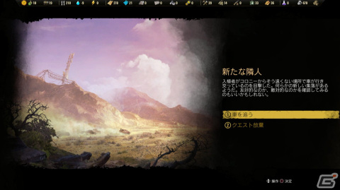 ザンショ・ニ・アソベーマス「サバイビング・ジ・アフターマス -滅亡惑星-」ゲームコレクターインプレッションの画像76