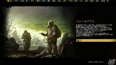 ザンショ・ニ・アソベーマス「サバイビング・ジ・アフターマス -滅亡惑星-」ゲームコレクターインプレッションの画像80