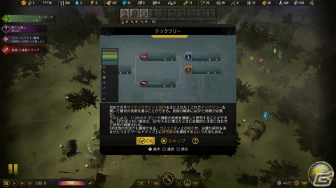 ザンショ・ニ・アソベーマス「サバイビング・ジ・アフターマス -滅亡惑星-」ゲームコレクターインプレッションの画像82