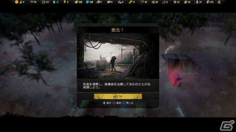 ザンショ・ニ・アソベーマス「サバイビング・ジ・アフターマス -滅亡惑星-」ゲームコレクターインプレッションの画像88