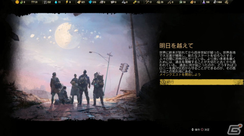 ザンショ・ニ・アソベーマス「サバイビング・ジ・アフターマス -滅亡惑星-」ゲームコレクターインプレッションの画像98