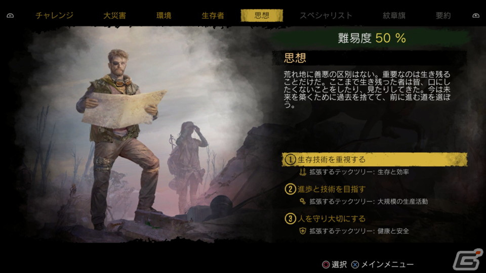 ザンショ・ニ・アソベーマス「サバイビング・ジ・アフターマス -滅亡惑星-」ゲームコレクターインプレッションの画像26