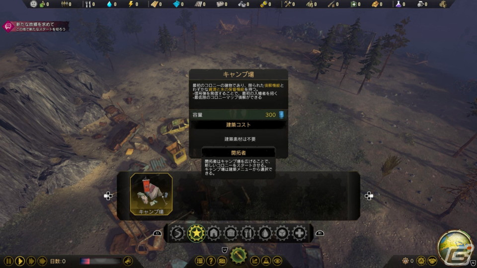 ザンショ・ニ・アソベーマス「サバイビング・ジ・アフターマス -滅亡惑星-」ゲームコレクターインプレッションの画像33