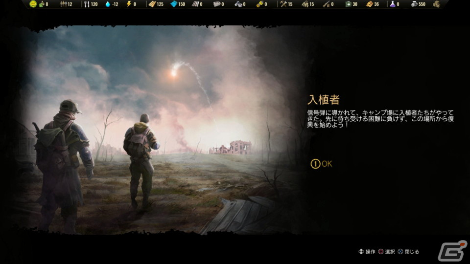 ザンショ・ニ・アソベーマス「サバイビング・ジ・アフターマス -滅亡惑星-」ゲームコレクターインプレッションの画像41