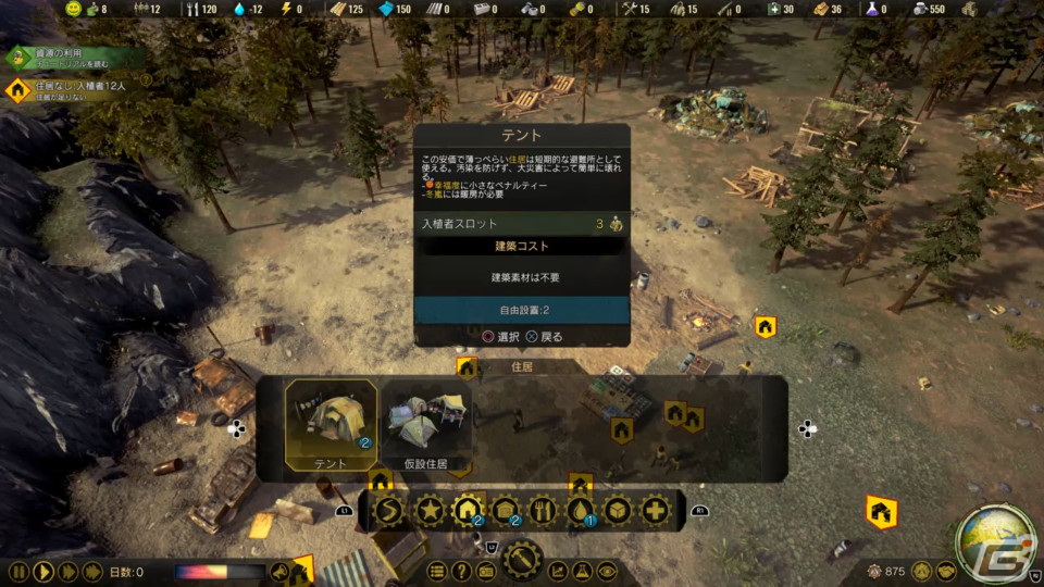 ザンショ・ニ・アソベーマス「サバイビング・ジ・アフターマス -滅亡惑星-」ゲームコレクターインプレッションの画像44