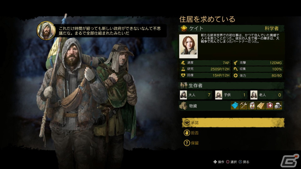 ザンショ・ニ・アソベーマス「サバイビング・ジ・アフターマス -滅亡惑星-」ゲームコレクターインプレッションの画像73