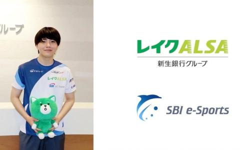プロゲーミングチーム「SBI e-Sports」にスプラトゥーン部門が発足―復帰したやまみっちー選手とのプロフェッショナル契約締結に合意