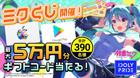 「IDOLY PRIDE」と初音ミクのコラボ続報が公開！新曲「Magical Melody」の「TRINITYAiLE with 初音ミク」バージョンもお披露目の画像8