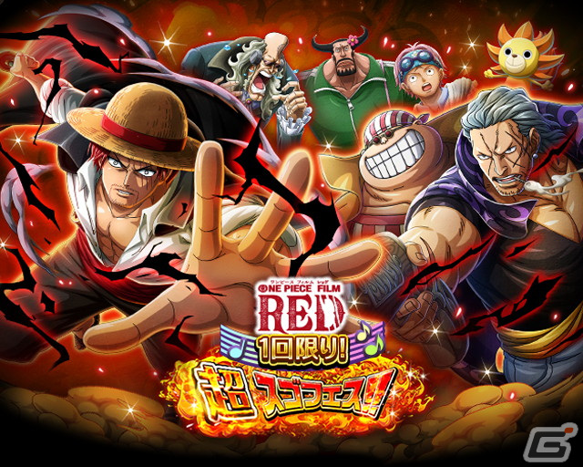 「ONE PIECE トレジャークルーズ」にて「ONE PIECE FILM RED 私は最強 超スゴフェス!!楽章編」が開催！の画像7