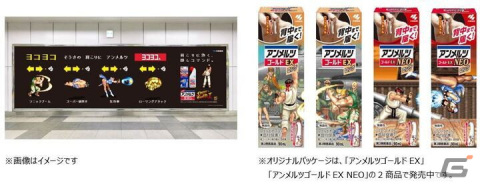 ヨコヨコ操作の肩こりに！「ストリートファイターII」×「アンメルツ」コラボの交通広告が秋葉原駅にて展開の画像2