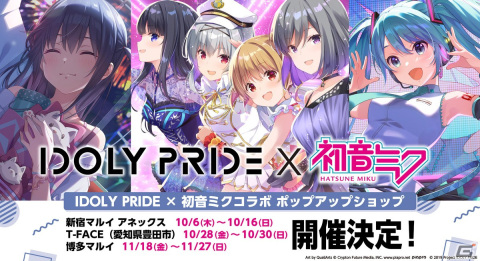 「IDOLY PRIDE × 初音ミクコラボ ポップアップショップ」が10月6日より全国3箇所のマルイにて開催！の画像1