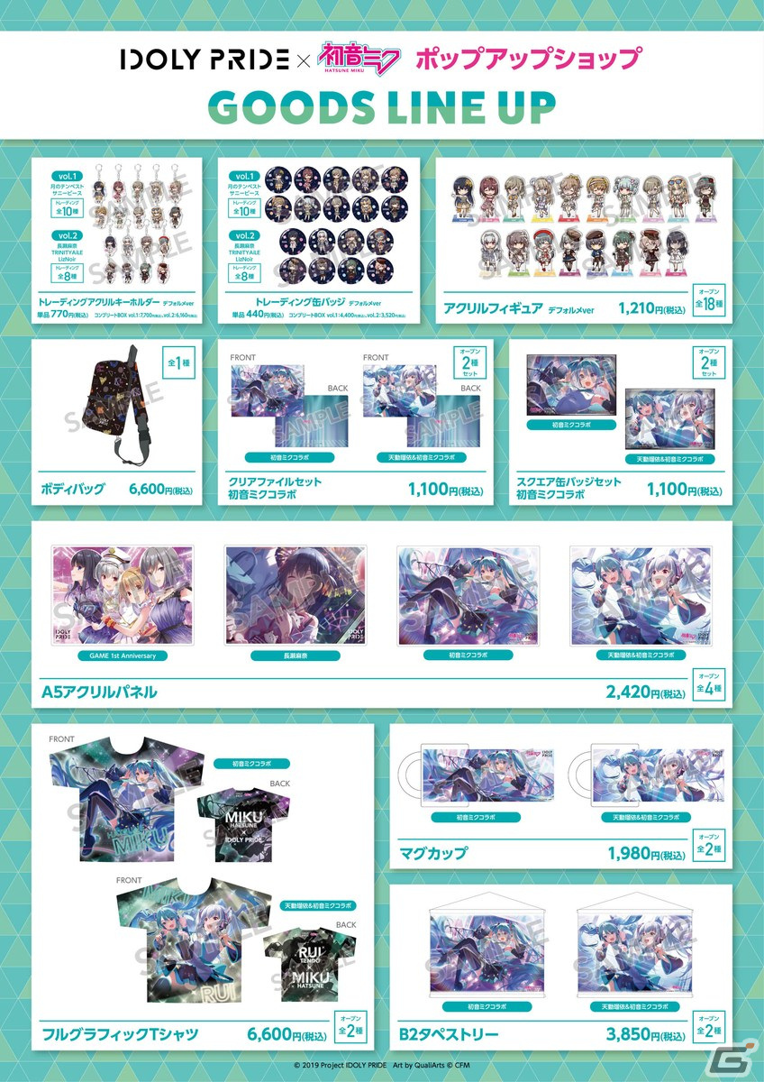 「IDOLY PRIDE × 初音ミクコラボ ポップアップショップ」が10月6日より全国3箇所のマルイにて開催！の画像2