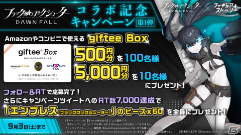 「フィギュアストーリー」×「ブラック★★ロックシューター DAWN FALL」コラボが開催中！の画像10