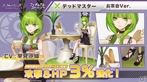 「フィギュアストーリー」×「ブラック★★ロックシューター DAWN FALL」コラボが開催中！の画像7