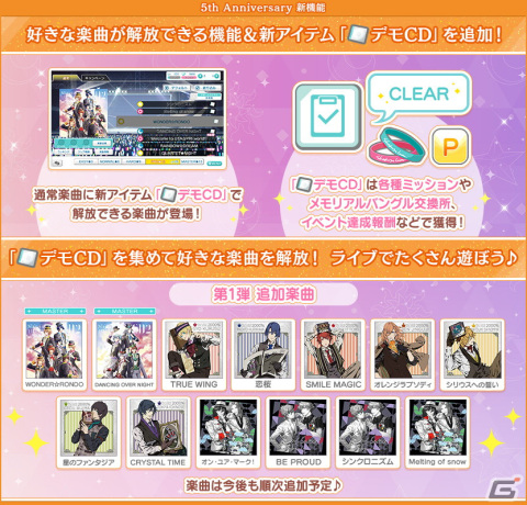 「うたの☆プリンスさまっ♪ Shining Live」が5周年！新規URブロマイドや新テーマソングの先行公開など盛りだくさんの画像12