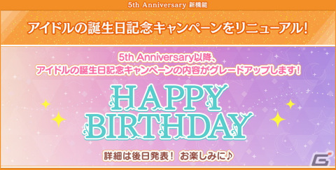 「うたの☆プリンスさまっ♪ Shining Live」が5周年！新規URブロマイドや新テーマソングの先行公開など盛りだくさんの画像14