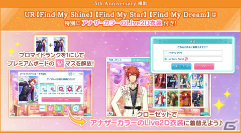 「うたの☆プリンスさまっ♪ Shining Live」が5周年！新規URブロマイドや新テーマソングの先行公開など盛りだくさんの画像3