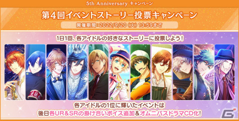 「うたの☆プリンスさまっ♪ Shining Live」が5周年！新規URブロマイドや新テーマソングの先行公開など盛りだくさんの画像6