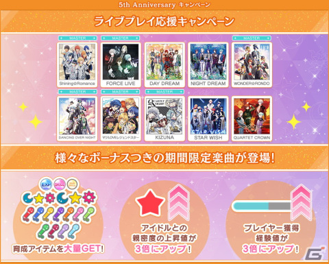 「うたの☆プリンスさまっ♪ Shining Live」が5周年！新規URブロマイドや新テーマソングの先行公開など盛りだくさんの画像8