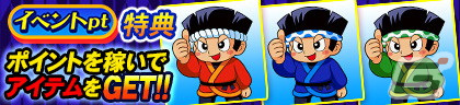 「セガNET麻雀 MJ」シリーズとパチスロ「ドンちゃん2」コラボが開始！全国大会「ドンちゃん2CUP」が実施中の画像2