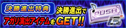 「セガNET麻雀 MJ」シリーズとパチスロ「ドンちゃん2」コラボが開始！全国大会「ドンちゃん2CUP」が実施中の画像3