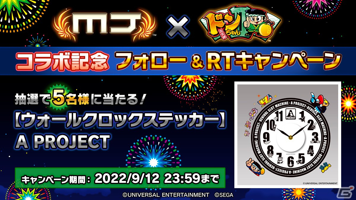 「セガNET麻雀 MJ」シリーズとパチスロ「ドンちゃん2」コラボが開始！全国大会「ドンちゃん2CUP」が実施中の画像46