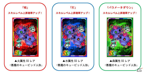 「ドラゴンポーカー」復刻スペシャルダンジョン「悪夢の中の道化師」が開催！新たな限定子分カードが登場の画像4