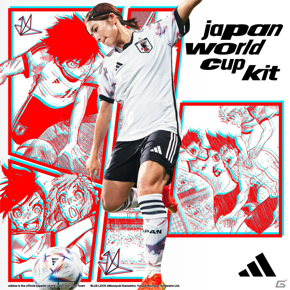 アディダス、「サッカー日本代表 2022 ユニフォーム」を発表！「eFootball」や漫画「GIANT KILLING」「ブルーロック」との連動企画もの画像3
