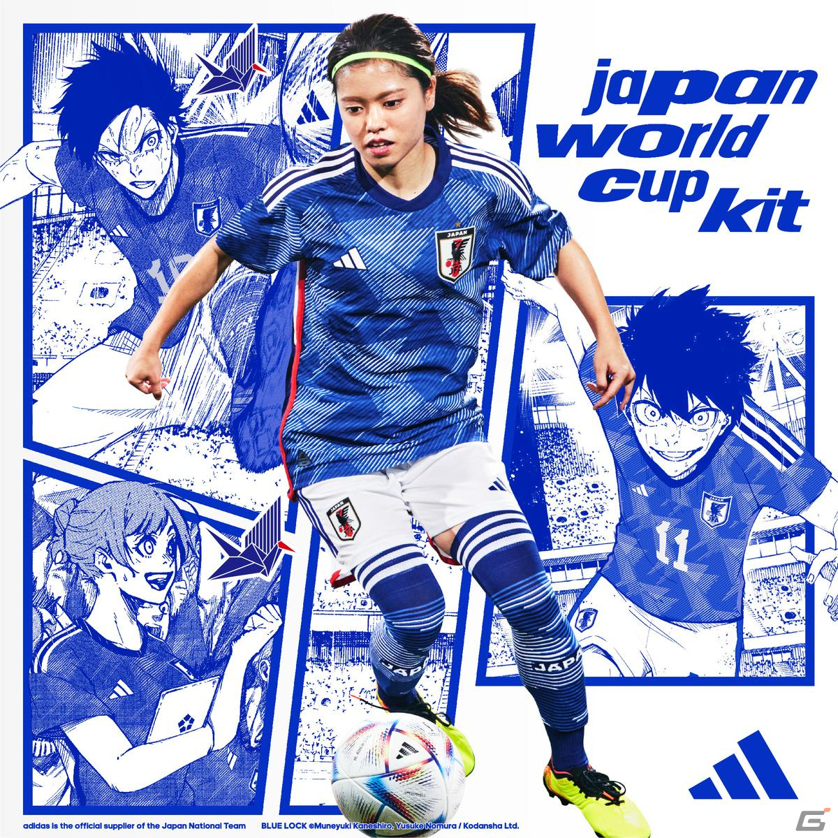アディダス、「サッカー日本代表 2022 ユニフォーム」を発表！「eFootball」や漫画「GIANT KILLING」「ブルーロック」との連動企画もの画像6
