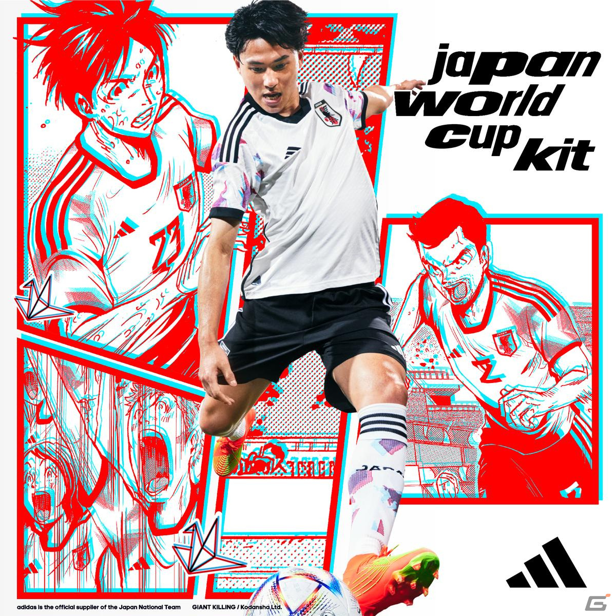 アディダス、「サッカー日本代表 2022 ユニフォーム」を発表！「eFootball」や漫画「GIANT KILLING」「ブルーロック」との連動企画もの画像7