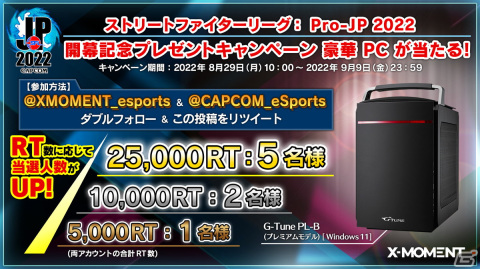「ストリートファイターリーグ:Pro-JP 2022 開幕戦 1on1トーナメント」優勝は「名古屋OJA BODY STAR Mildom」ふ～ど選手に！の画像8