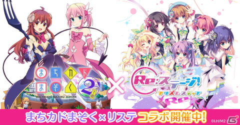 「Re:ステージ！プリズムステップ」に吉田優子や千代田桃らが登場！「まちカドまぞく 2丁目」とのコラボが開始の画像1