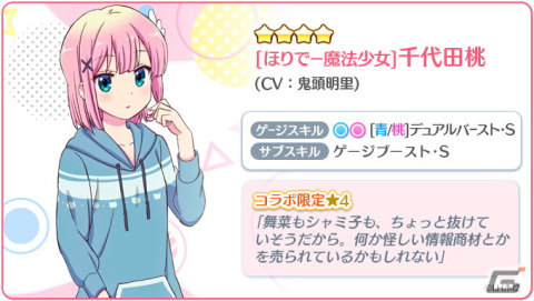 「Re:ステージ！プリズムステップ」に吉田優子や千代田桃らが登場！「まちカドまぞく 2丁目」とのコラボが開始の画像3