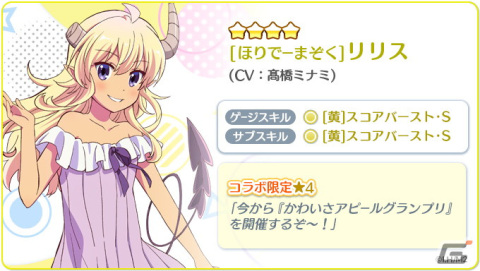 「Re:ステージ！プリズムステップ」に吉田優子や千代田桃らが登場！「まちカドまぞく 2丁目」とのコラボが開始の画像4