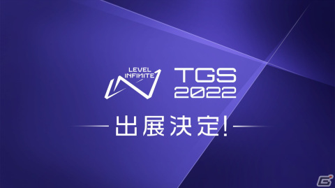 Level Infinite、「タワーオブファンタジー」や「勝利の女神：NIKKE」などTGS2022に出展する8タイトルを公開の画像1