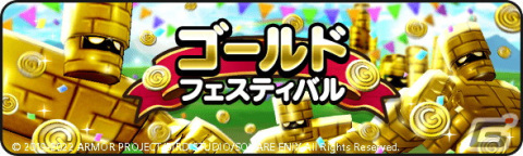 「ドラゴンクエストウォーク」にて「前夜祭'22 3rd ANNIVERSARYイベント」が開催！「Wピックアップ'22復刻ふくびき」もの画像5