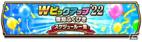 「ドラゴンクエストウォーク」にて「前夜祭'22 3rd ANNIVERSARYイベント」が開催！「Wピックアップ'22復刻ふくびき」もの画像6